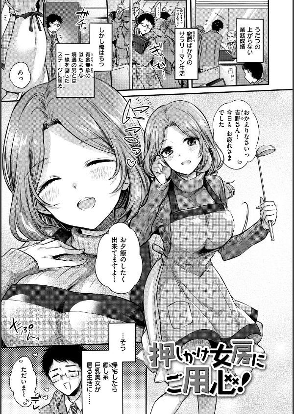 まいすうぃーと でびる_19枚目の画像